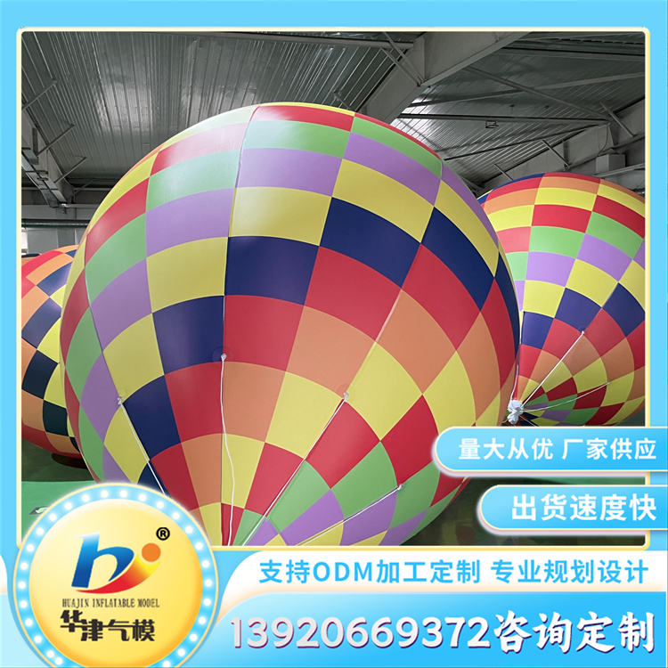 大型充气飘空球 升空气球 景区布置用 精细做工坚固耐用