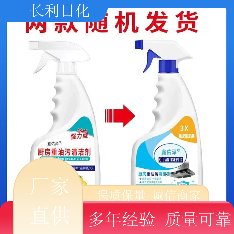 升级版 家用油污净 清洁力度强 厨房抽油烟机清洁剂 库充充足
