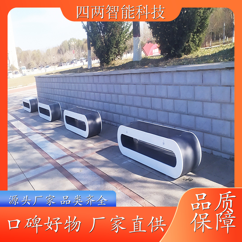 四两科技 游乐园 科技园 光伏座椅 “四两云”平台控制 无线充电 经久耐用