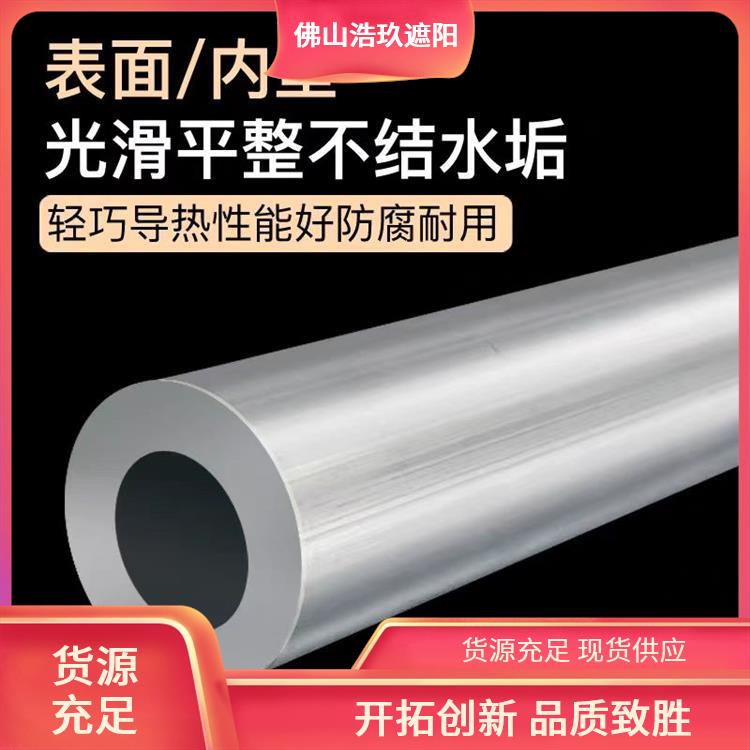 6063铝管 铝方通 空心定制管 圆管 可切割零售 国标供应