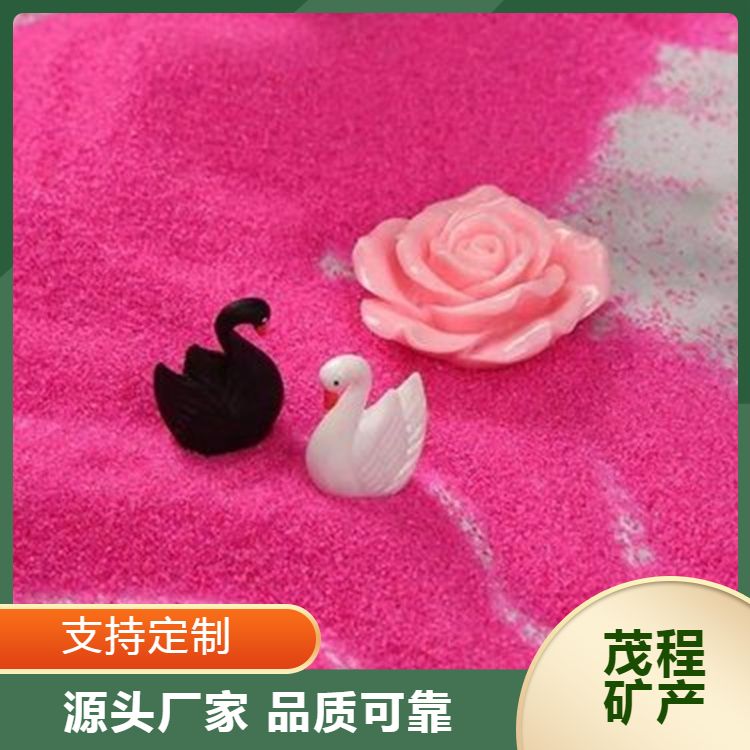 供应染色彩砂 玩具彩沙厂家直供批发 造型美观 服务优良