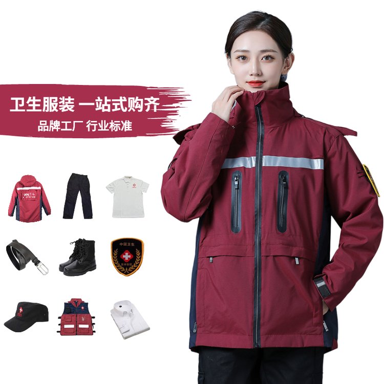 中国卫生应急服装 疾控中心流调组服装冲锋衣马甲