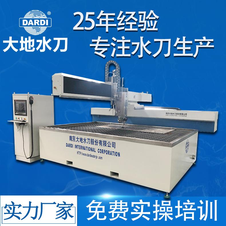 大地 工业重型数控铁板水刀切割机 质保1年全国联保 DWJ2030FB