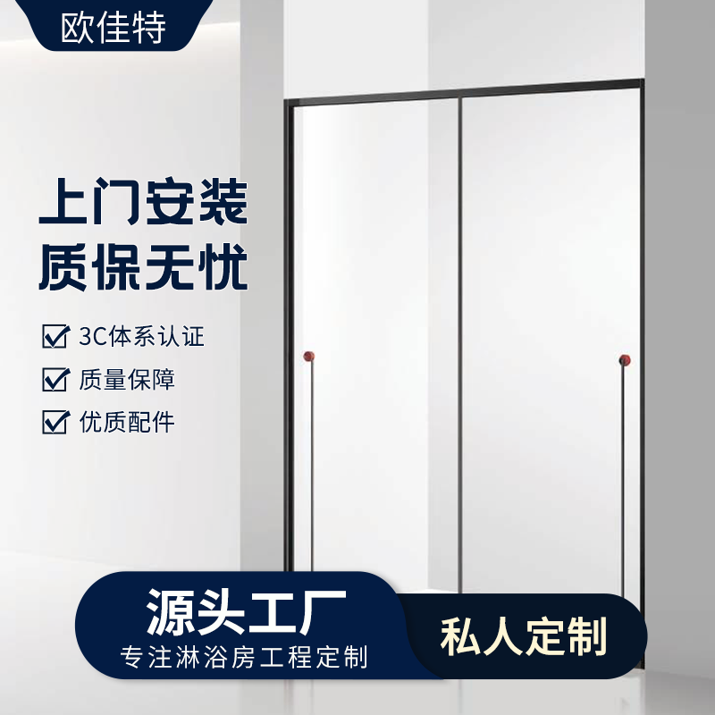 欧佳特 别墅卫生间一字型淋浴房隔断公寓浴室钢化玻璃干湿分离定制
