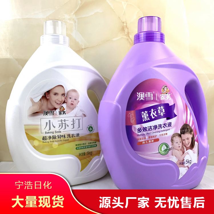 温和配方洗衣液 保持衣物的清洁卫生 减少了洗涤时间
