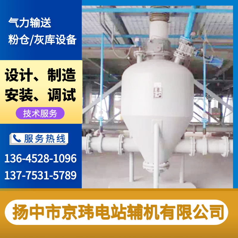 京玮供应 灰库除尘器用气力输送系统 输灰设备浓相气力输送