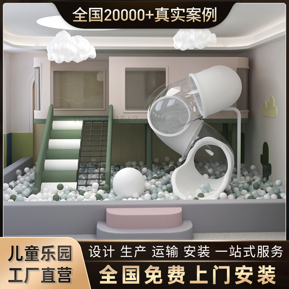 40平室内淘气堡儿童乐园 商场造价宗鑫游乐园娱乐设施 非标定制