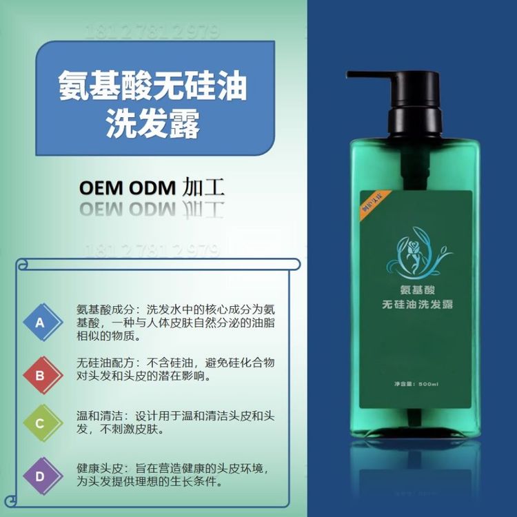氨基酸无硅油洗发露OEM专业定制滋养毛囊打造高性价比洗护产品