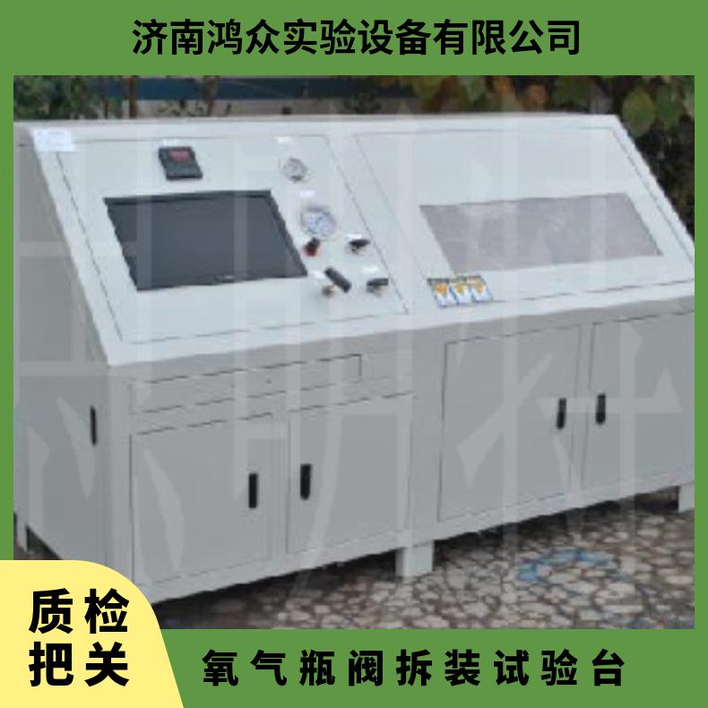 气瓶瓶阀装卸机-氧气瓶阀拆装试验台-鸿众实验SUPC