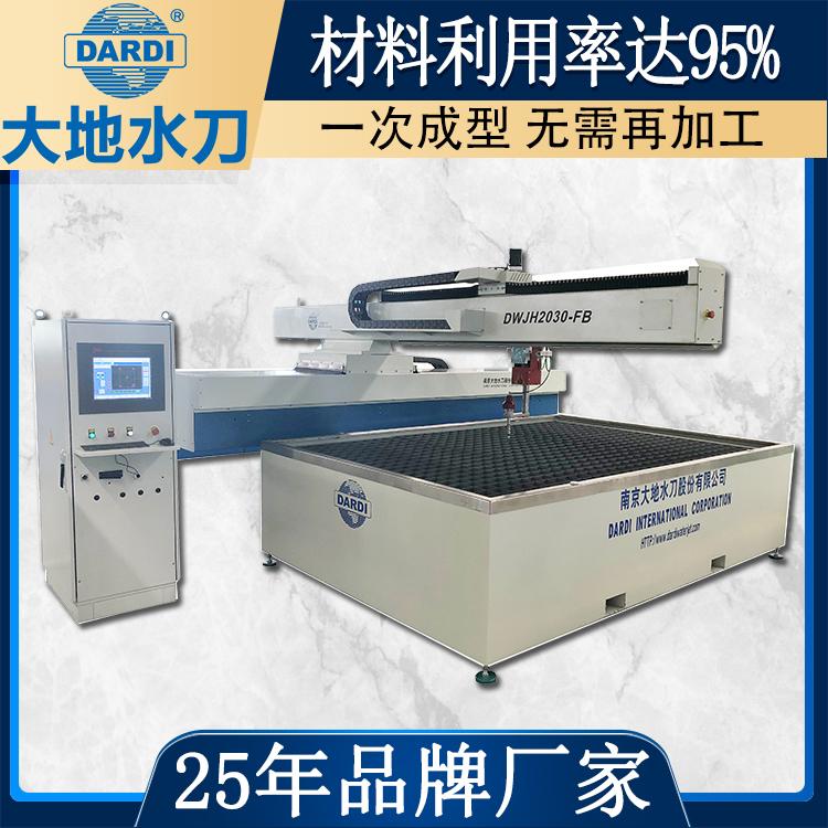 大地 数控水切瓷砖的切割机 3道工序1机完成 DWJH2030FB