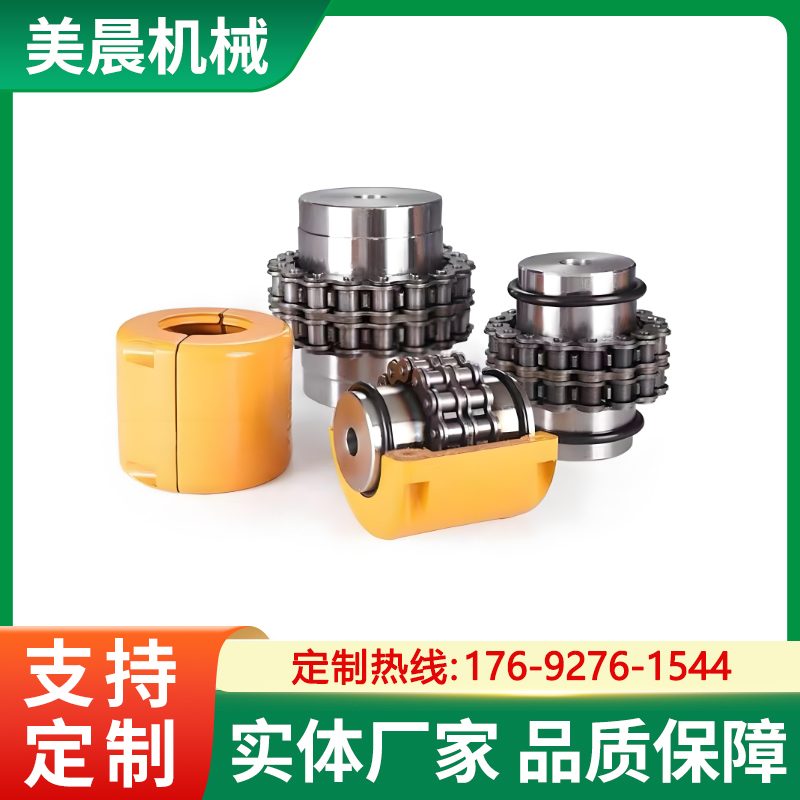 定制KC滚子链联轴器45钢GL带罩壳轮连轴器 多行业青睐 平衡好振动小