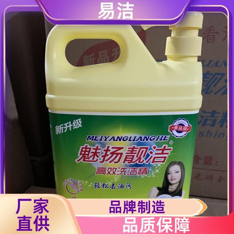 家用实惠装 洗碗液 温和不刺激 质量保证现货充足 易洁