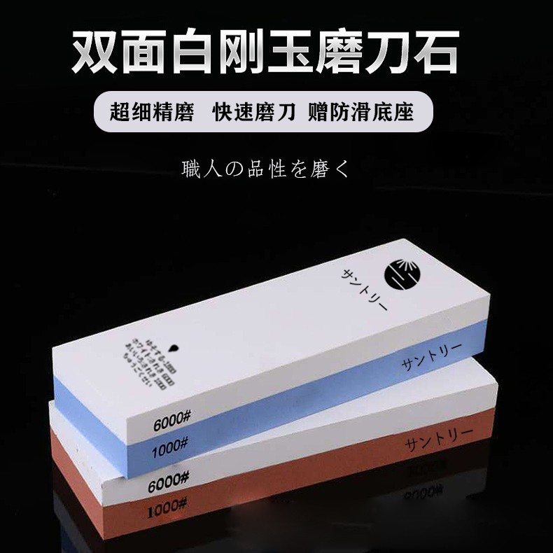 日本双面磨刀石家用厨师6000目白刚玉砥石菜刀开刃油石专业磨刀器