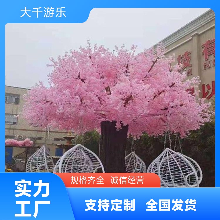 樱花树秋千厂家定做 电动旋转 配精致吊篮仿真花枝造型