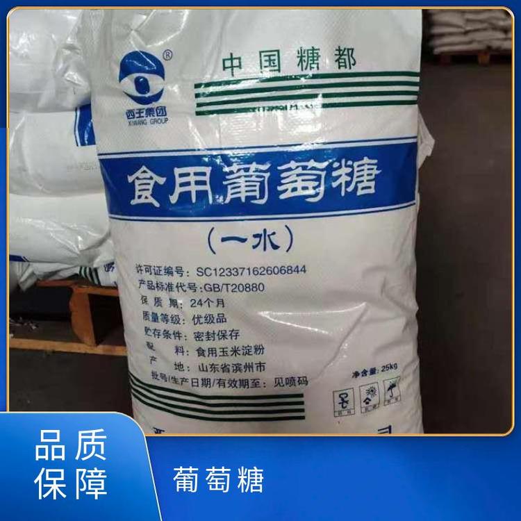 奇祥宏业葡萄糖白色粉末状易溶于水型号xh15934935