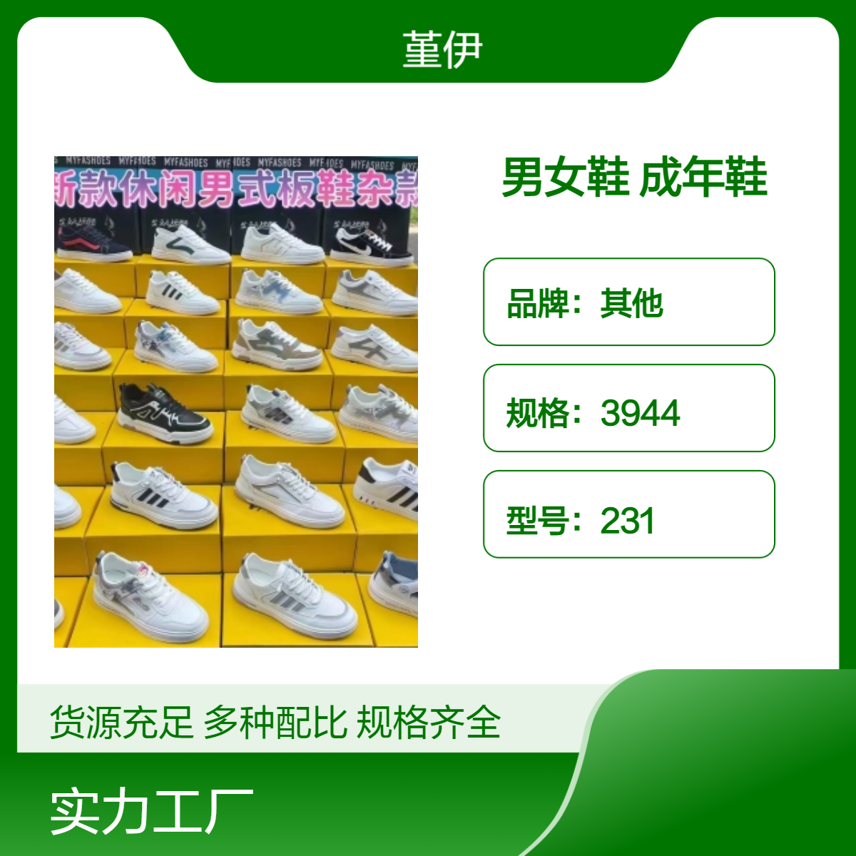 男女鞋 成年鞋透气耐磨牛皮打蜡四季通用整单杂款库存夜市赶集开店