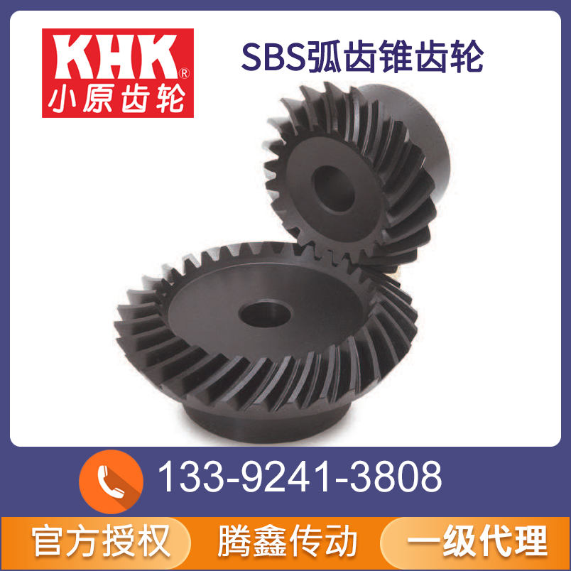 SBS系列 KHK小原齿轮等径锥齿轮 伞齿轮原装进口授权代理
