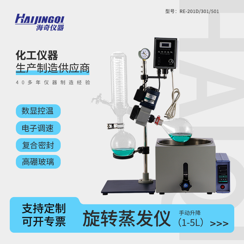 旋转蒸发仪 蒸馏萃取\ 浴锅手动升降 实验室仪器