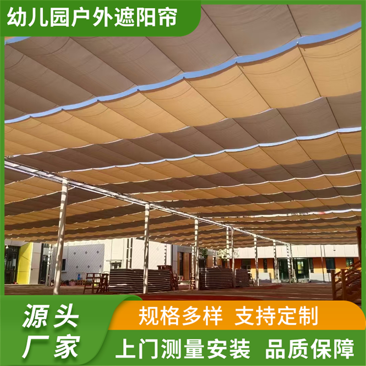 幼儿园操场电动遮阳帘 智能隔热天棚帘 遮阳防风