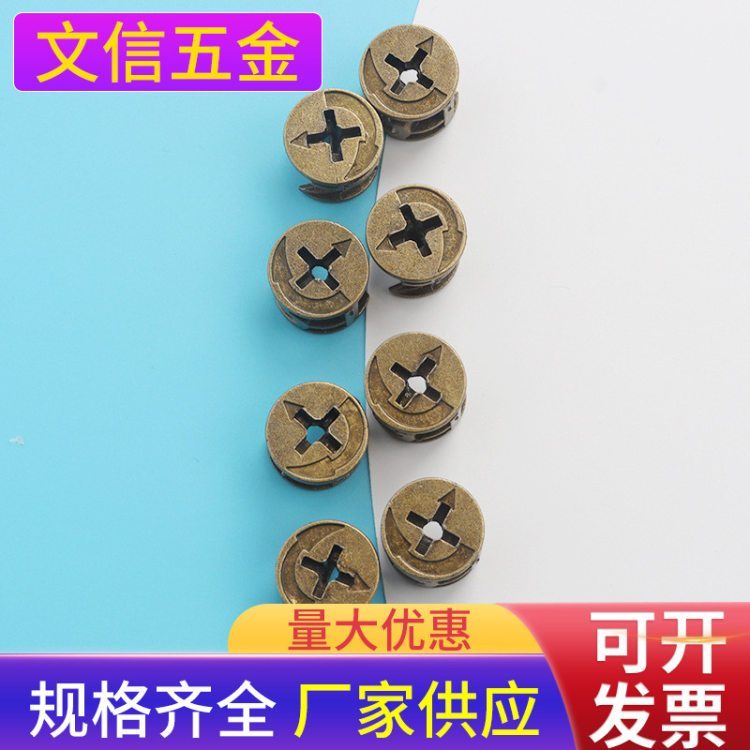 批发三合一偏心轮三合一连接拆装件锌合金轮4g青铜五金配件连接件