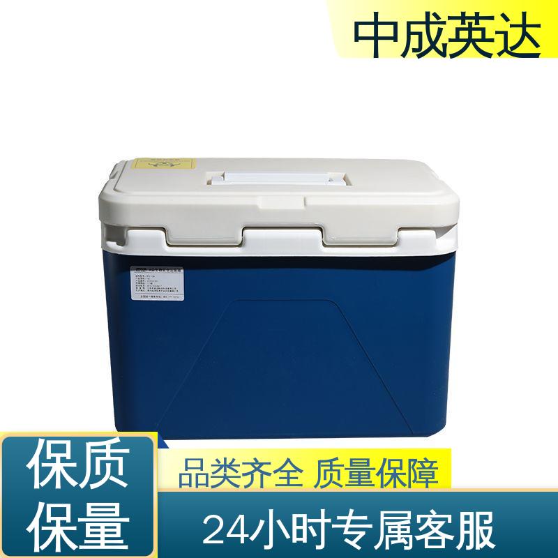 中成英达 冷链保温箱 样本送检专用 使用时间长 WYC-60便携式冷藏箱