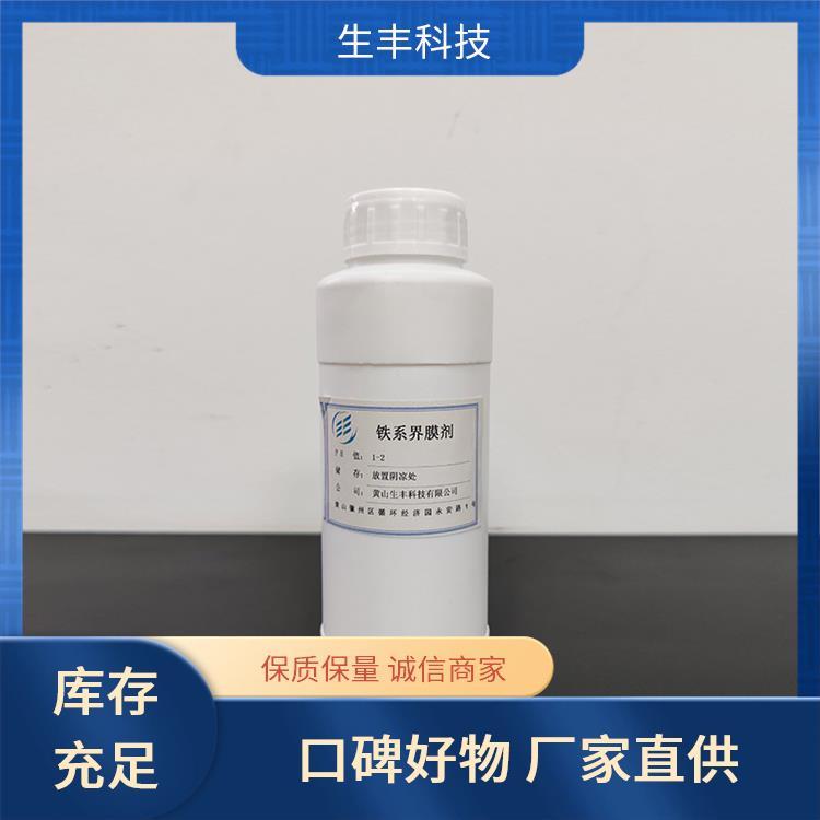 铁基防锈剂日用化工提升设备寿命产品等级优级品生丰科技