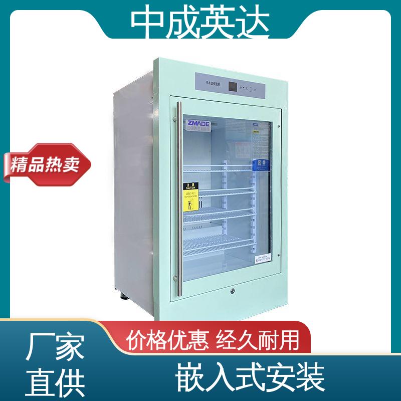 手术室恒温柜 0-100℃嵌入式 可多层选配 净化工程产品 中成英达