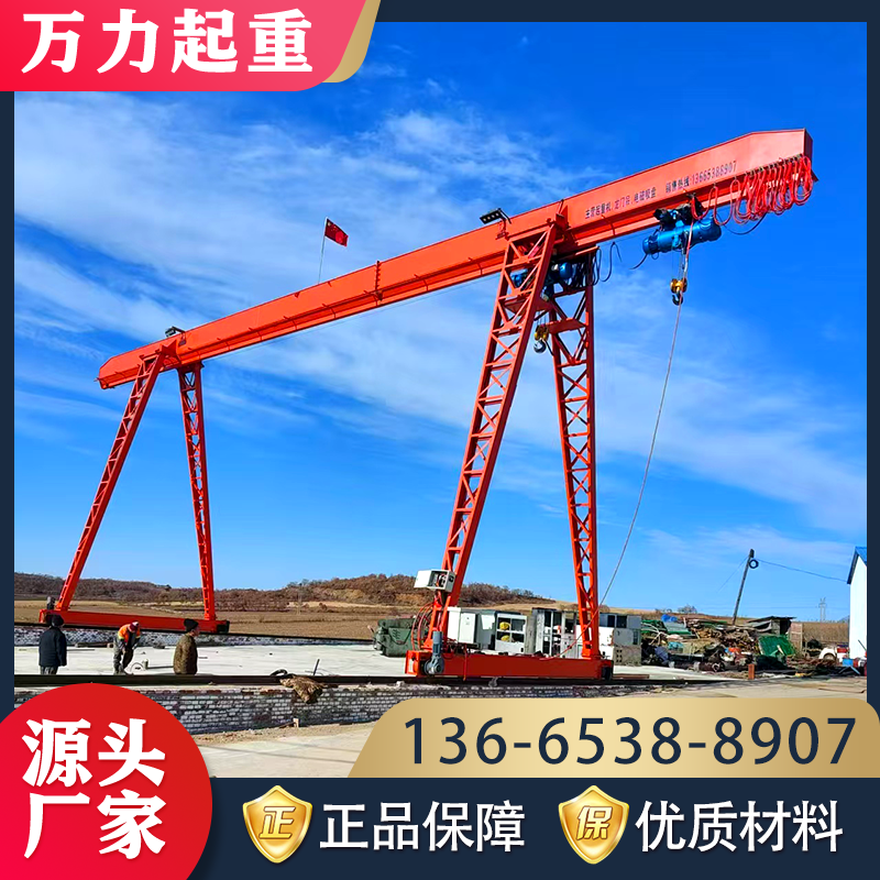 万力机械出售 16吨龙门吊 车间用高空搬运 能耗低运行稳定