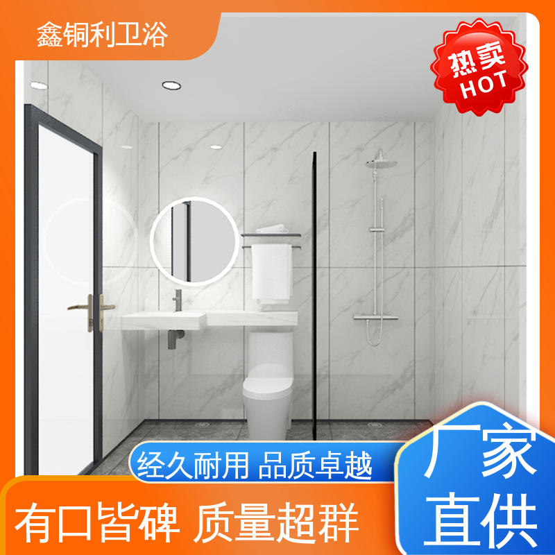 鑫铜利 快拼式公寓 集成整体卫生间 多配制可选 防水防潮