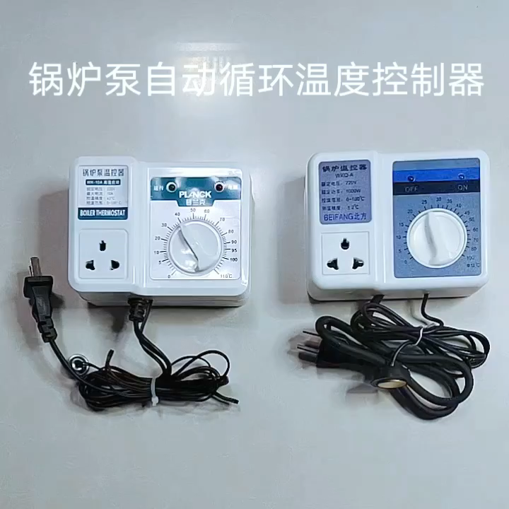 家用可调锅炉屏蔽泵智能温控器高低温循环自动水电暖气温度控制器