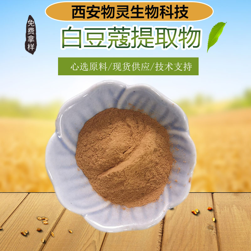 白豆蔻提取物 10:1水溶性比例浓缩粉1kg起批 喷雾干燥 植物提取物