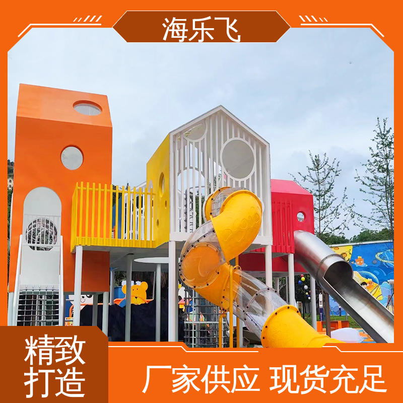 海乐飞 攀爬绳网钻洞 室内外大型非标定制方案设计 儿童户外滑滑梯