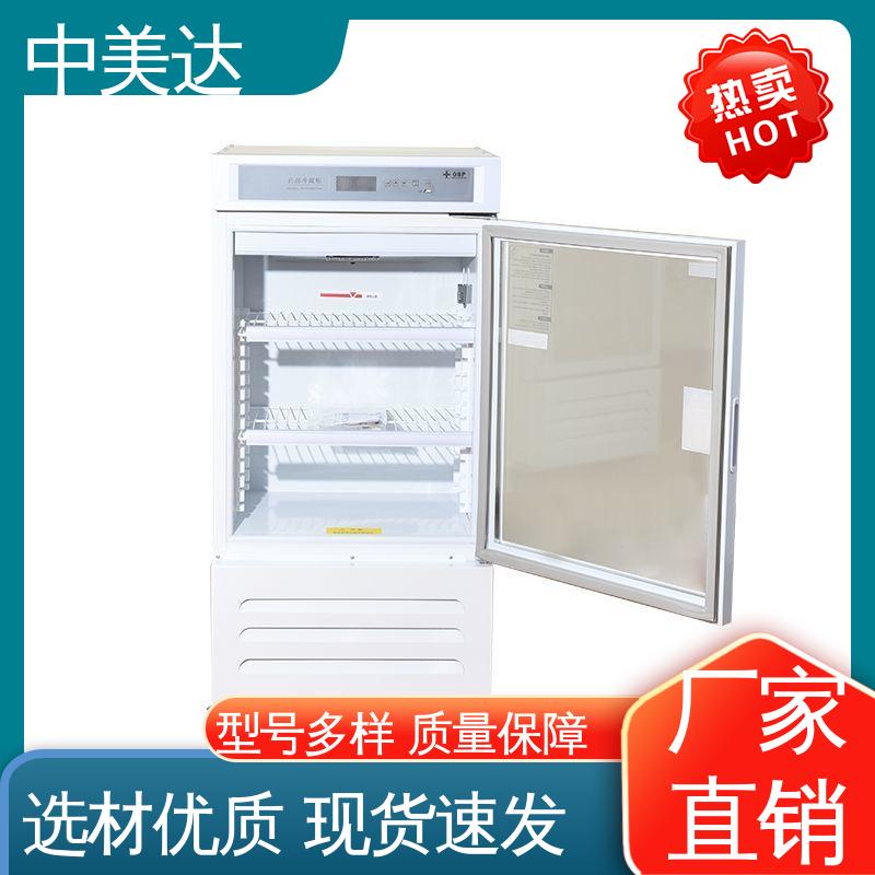 中美达 50-1200L多容量 医药店专用 低温保存箱 YC-1200药品冷藏柜