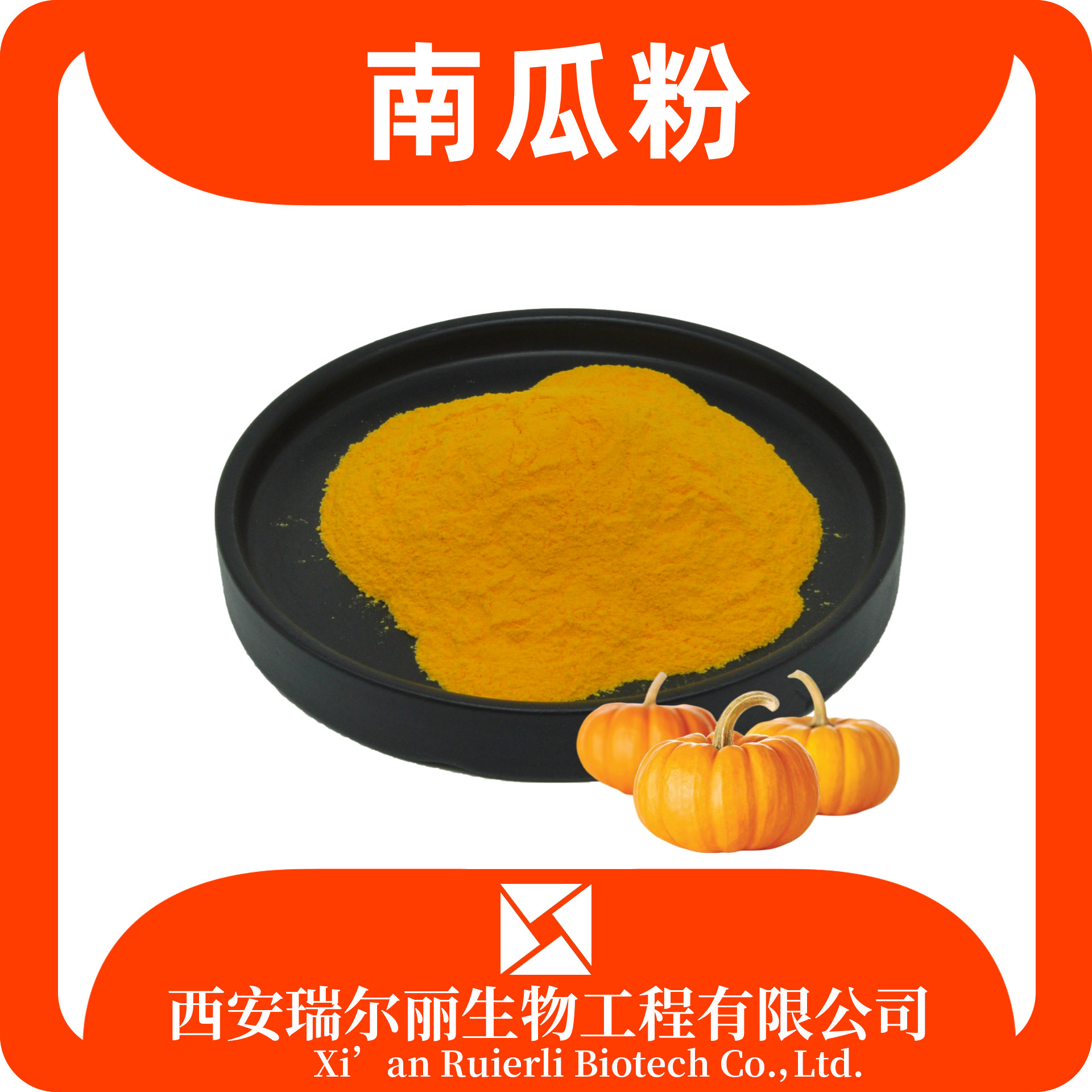 南瓜粉 南瓜提取物 速溶南瓜果粉 sc证 可定制果蔬粉 源头工厂