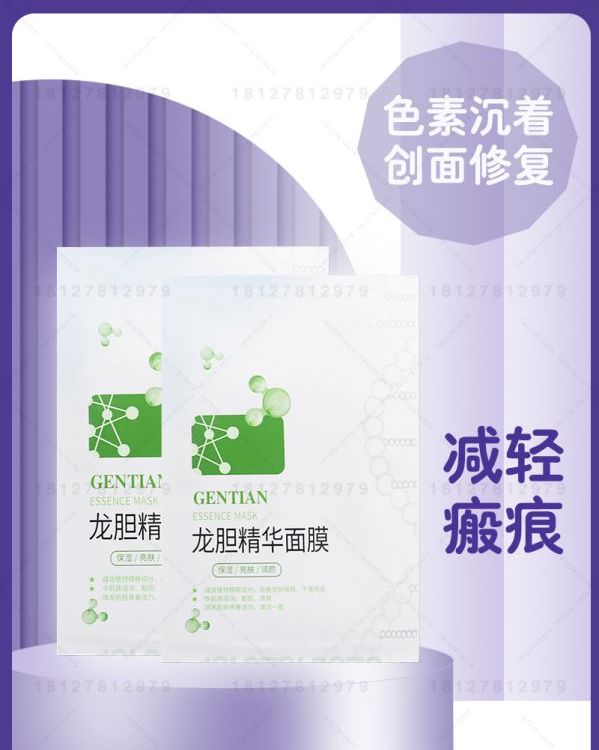 龙胆修护面膜敏感肌修复补水舒缓红血丝痘坑痘印干痒EGF寡肽面膜