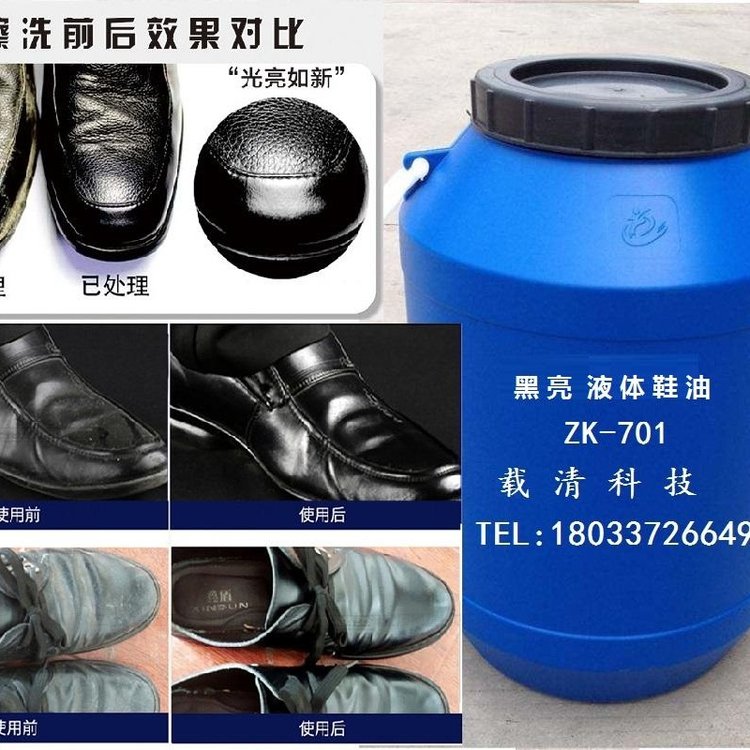 黑亮液体鞋油海绵头擦鞋油载清28元/kg高亮大桶批发