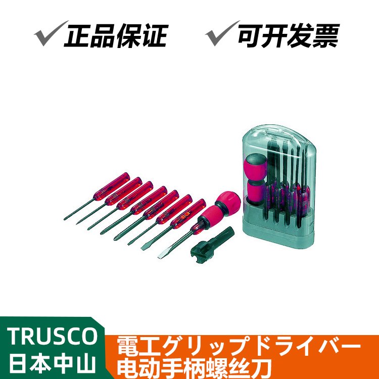 TRUSCO 日本进口 TDD-8S 电工螺丝刀小改锥套装维修工具起子组合