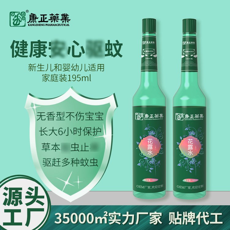 花露水代加工厂家 皮肤驱蚊液植物防叮喷雾防蚊液不伤皮肤蚊虫叮咬