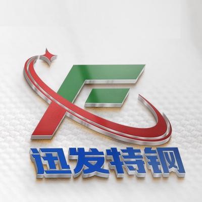 东莞迅发模具特钢有限公司