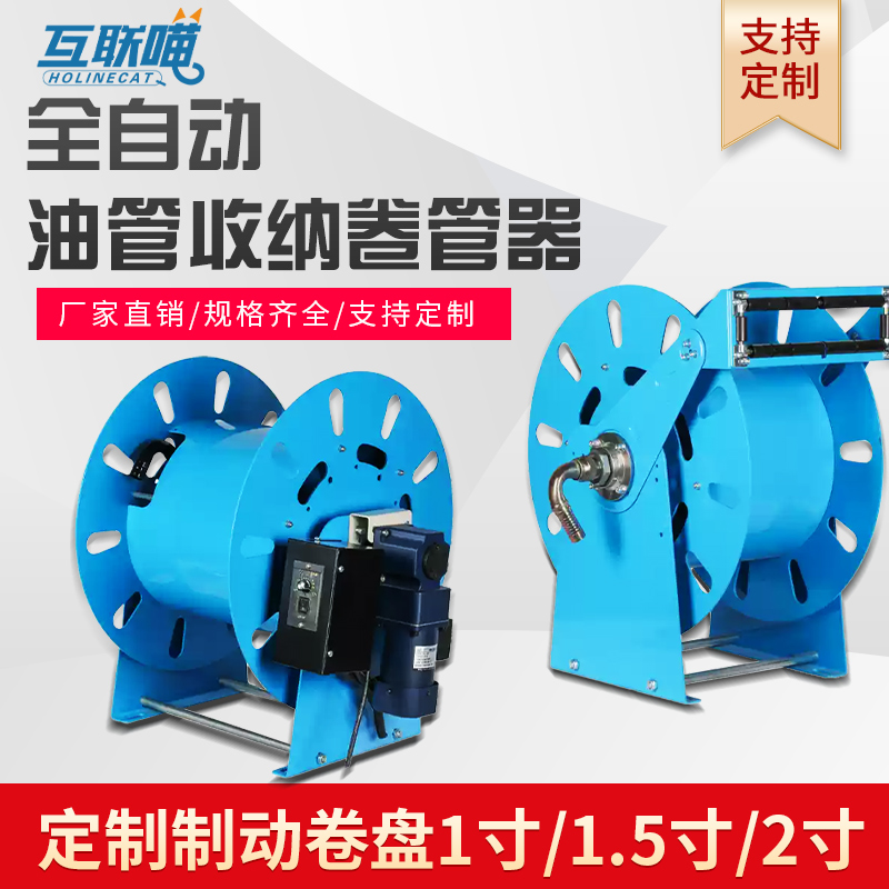 加油机卷盘自动伸缩电动卷管器6分1寸车载汽柴油管15米20米收纳盘