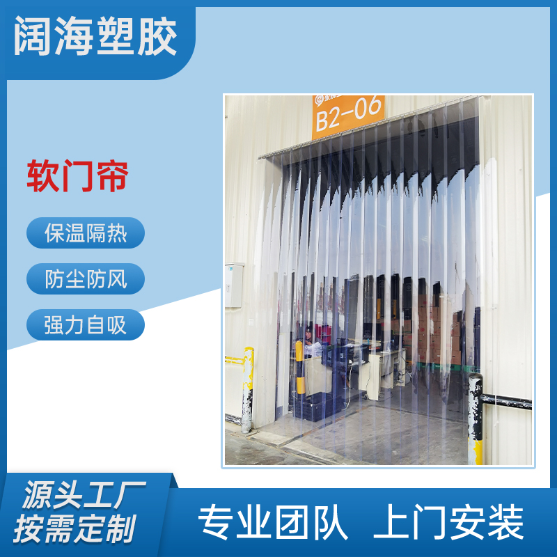 阔海 工程遮阳卷帘定做 透气遮光窗帘 防蝇纱金刚网门帘
