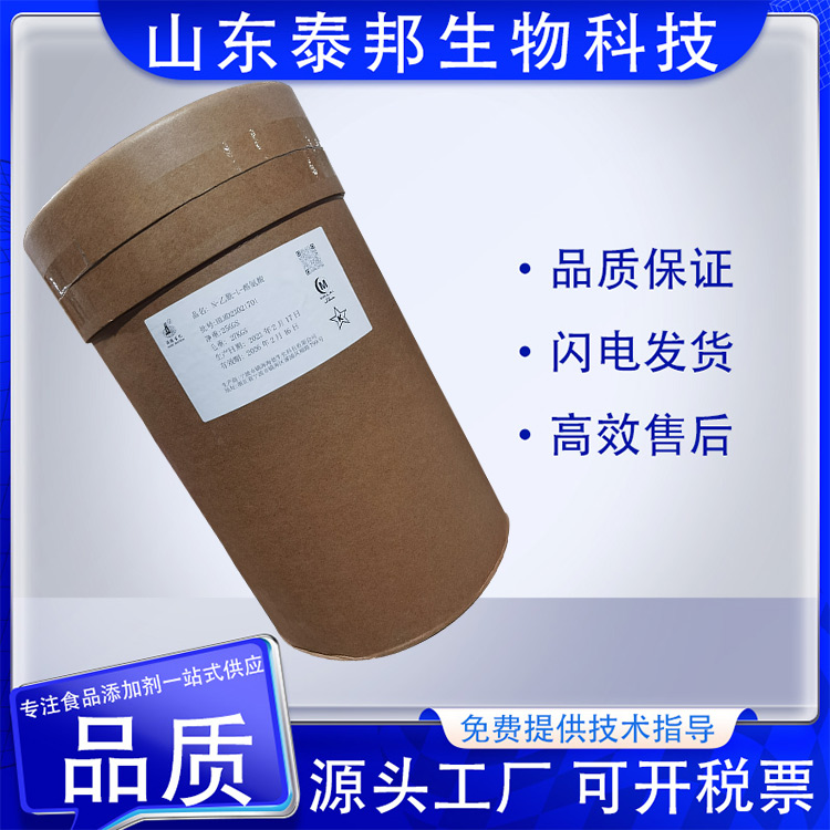 食品级营养增补剂L-酪氨酸 CAS60-18-4 芳香氢化合物 免费样品包邮