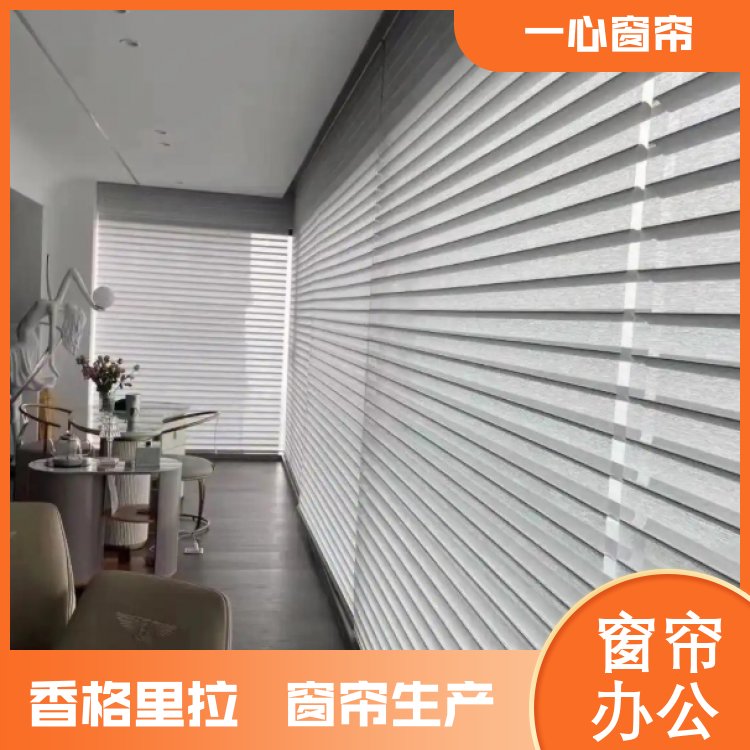 一心 卧室香格里拉窗帘安装 聚酯纤维 做工精细 源头厂家