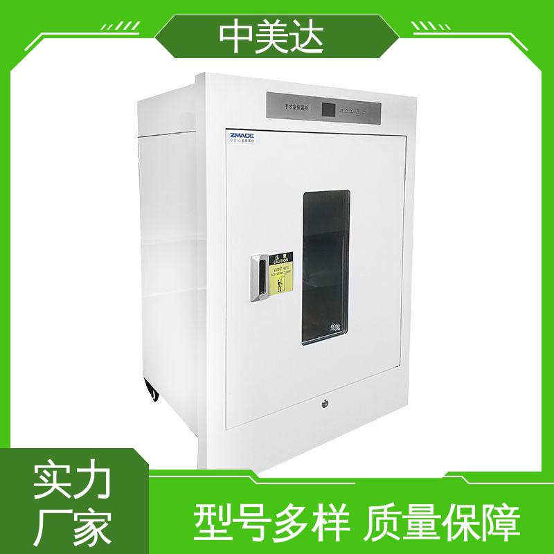 支持定制 洁净工程产品 280L容积 手术室恒温柜 中美达