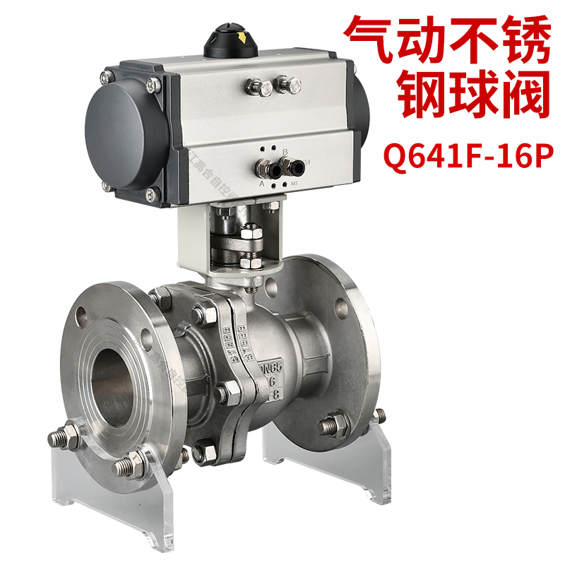 气动球阀Q641F-16P/C法兰铸钢不锈钢304高温O型快速切断阀DN50 80