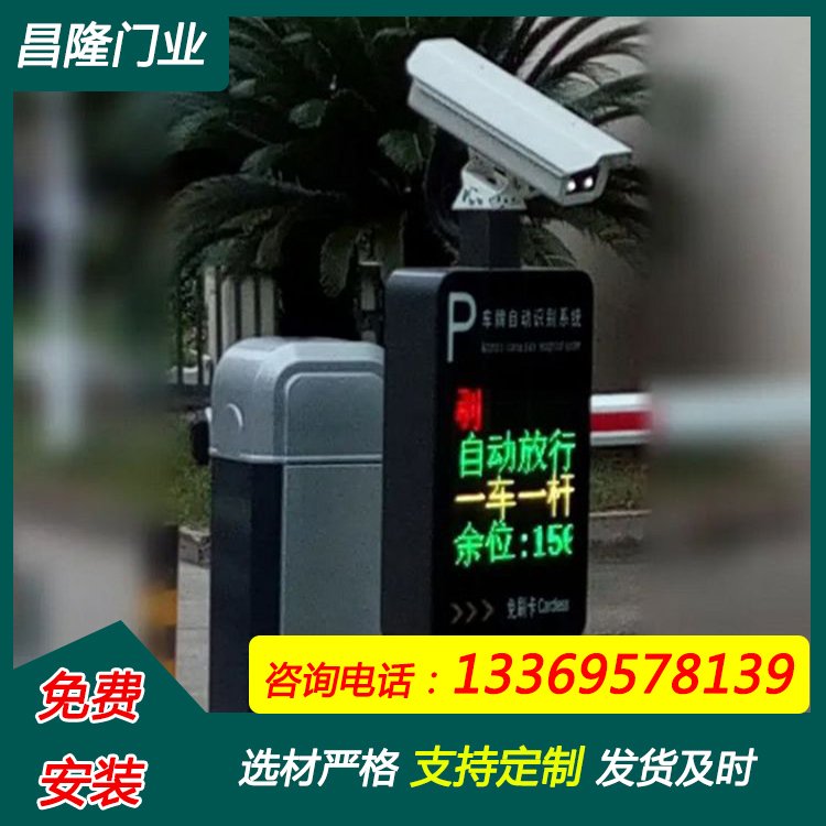 车牌识别系统 小区出入口自动收费杆 停车场道闸设备 上门测量安装