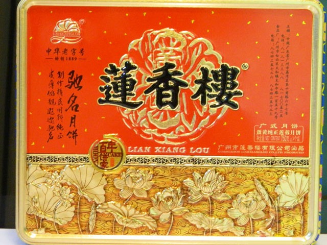 莲香楼