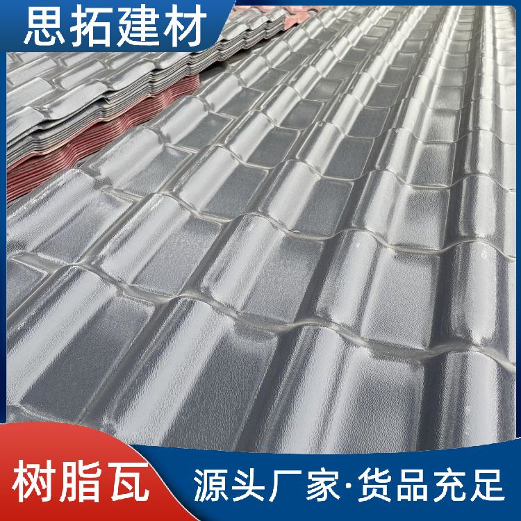 隔热别墅瓦 房屋建筑用彩色瓦片 隔热防腐 耐腐蚀性好