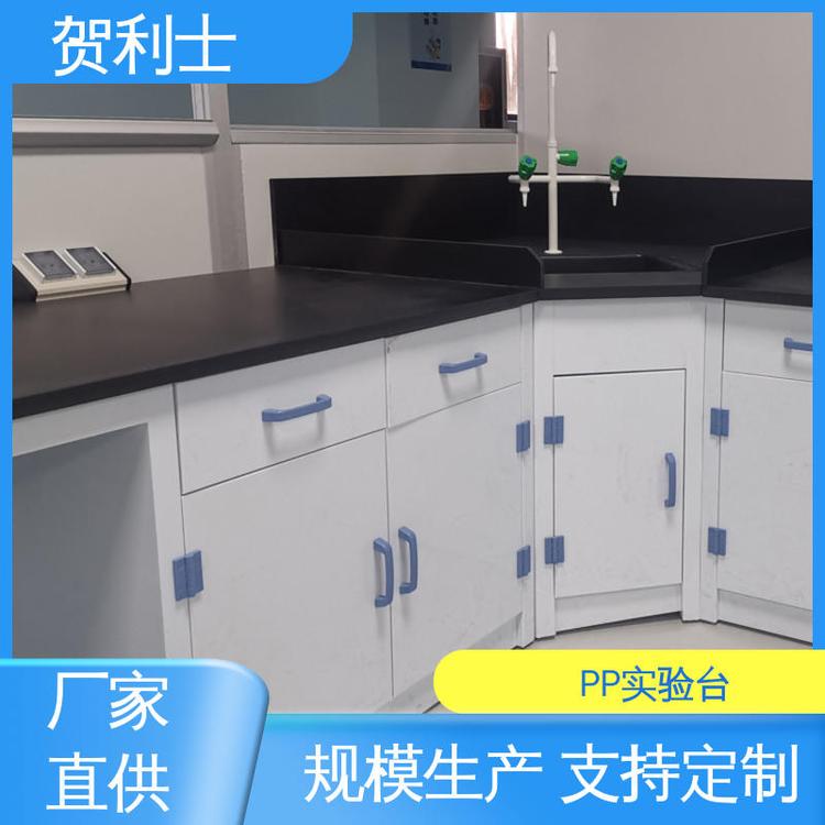 食品药品生产研发 PP化学实验台 耐酸碱实验边台 可按需定制 厂家直供