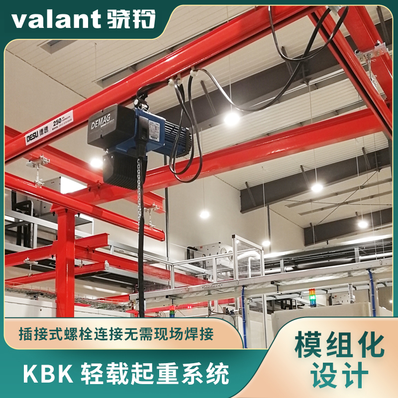 KBK组合自立式单梁起重机 机械式起重机械 桥式起重设备 骁羚